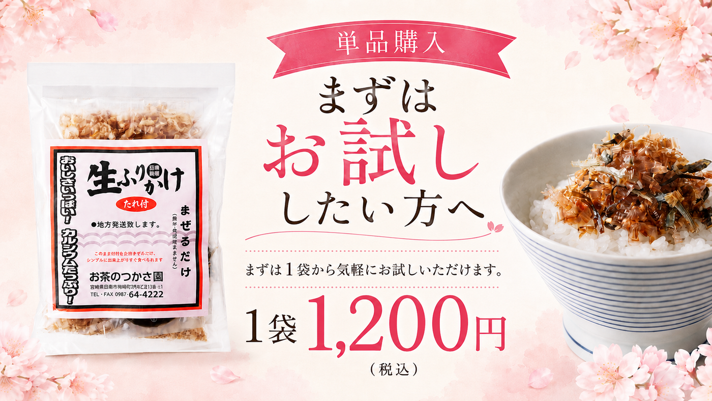 単品で試してみる
